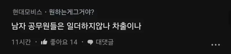 구내식당에서 똑같은 돈 내는게 합당하다고 생각해?의 내용을 보여주는 이미지 관련 이미지 6