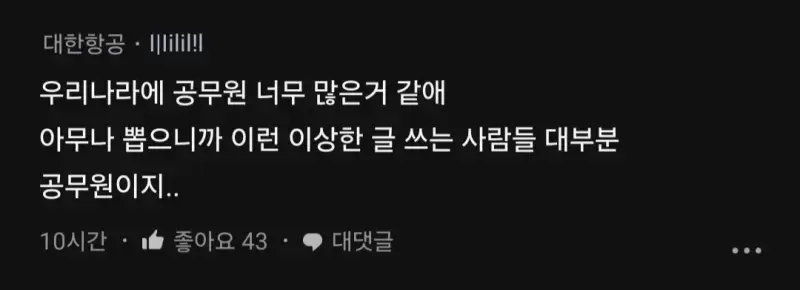 구내식당에서 똑같은 돈 내는게 합당하다고 생각해?의 내용을 보여주는 이미지 관련 이미지 9
