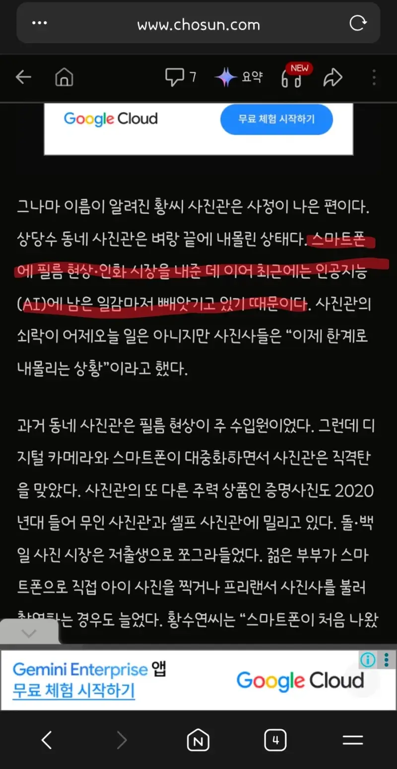 AI 때문에 진짜로 망하기 직전이라는 업계…의 내용을 보여주는 이미지