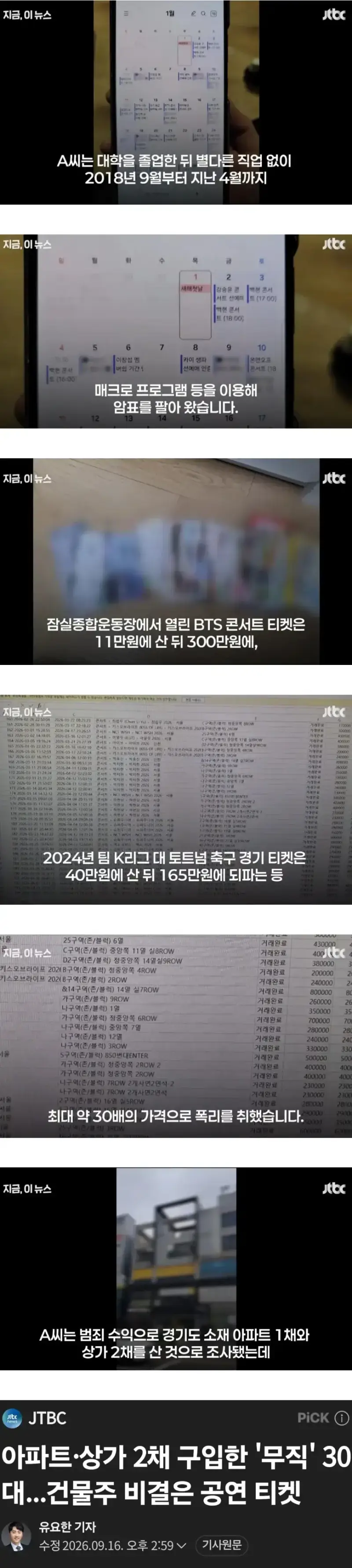 되팔렘이 잡힐 수 있었던 이유의 내용을 보여주는 이미지