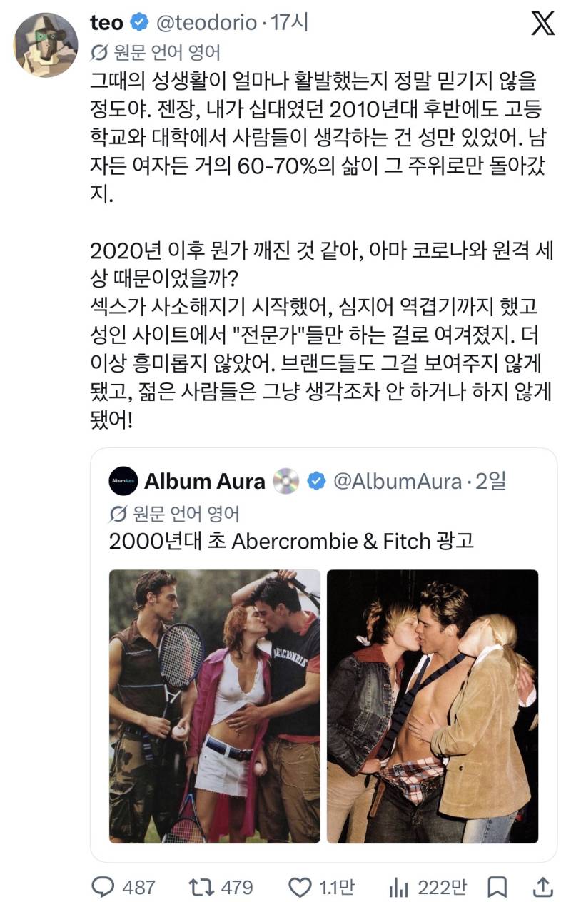 성문화가 예전만큼 활발하지 않다는 서방권의 내용을 보여주는 이미지