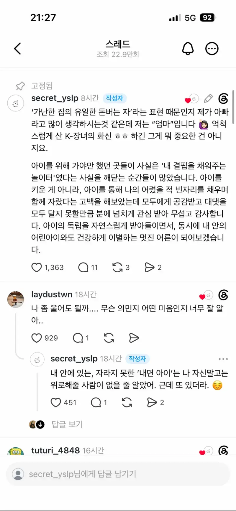 가난한 집의 유일한 돈버는 자였던 K-장녀의 쓰레드..의 내용을 보여주는 이미지 관련 이미지 2
