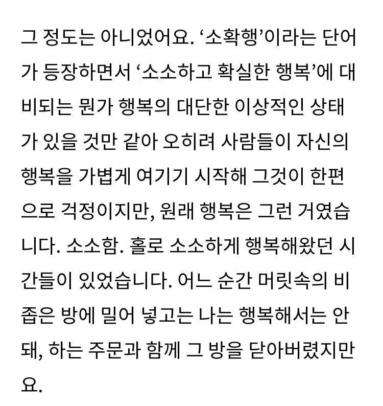 실패할 때조차 세련되고 우아한 어른 되기의 내용을 보여주는 이미지