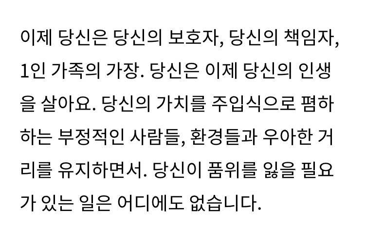 실패할 때조차 세련되고 우아한 어른 되기의 내용을 보여주는 이미지 관련 이미지 11