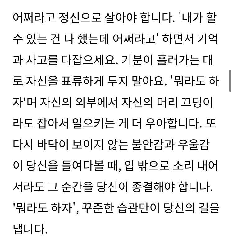 실패할 때조차 세련되고 우아한 어른 되기의 내용을 보여주는 이미지 관련 이미지 2