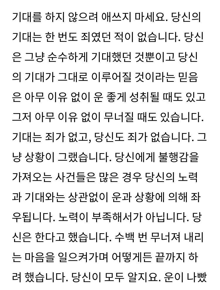 실패할 때조차 세련되고 우아한 어른 되기의 내용을 보여주는 이미지 관련 이미지 3