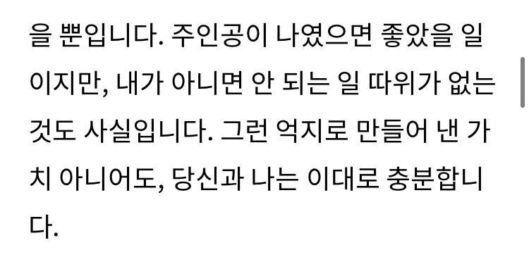 실패할 때조차 세련되고 우아한 어른 되기의 내용을 보여주는 이미지 관련 이미지 4