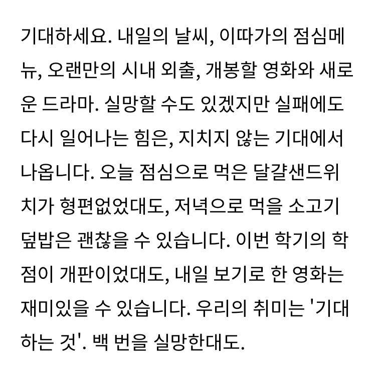 실패할 때조차 세련되고 우아한 어른 되기의 내용을 보여주는 이미지 관련 이미지 5