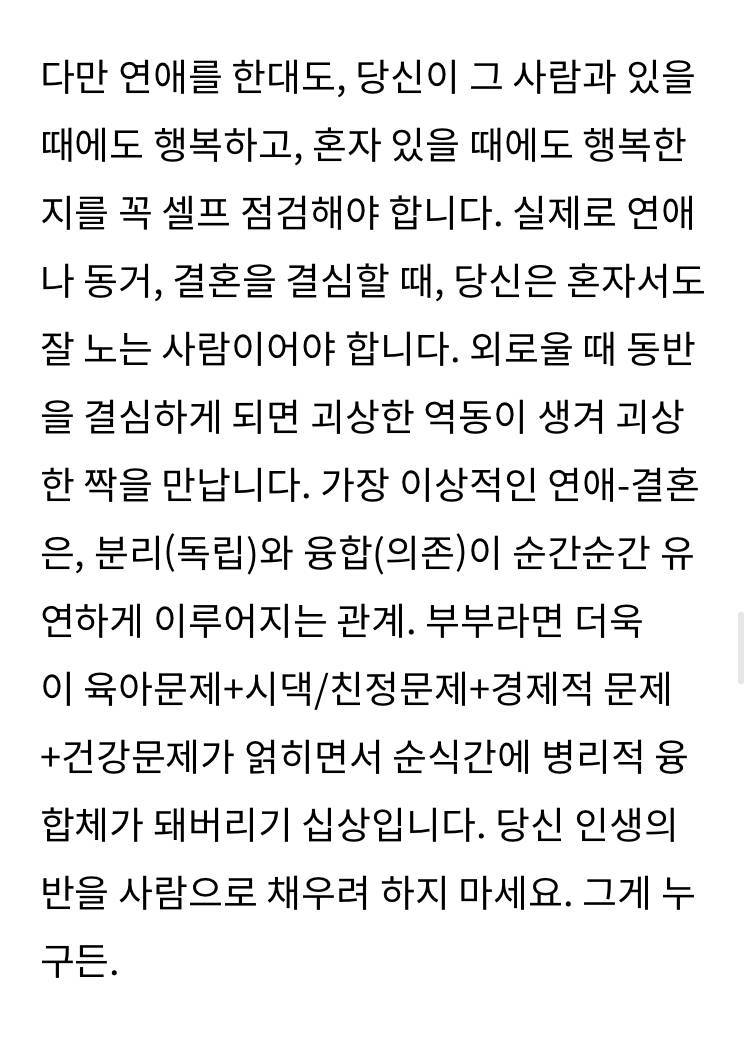실패할 때조차 세련되고 우아한 어른 되기의 내용을 보여주는 이미지 관련 이미지 7