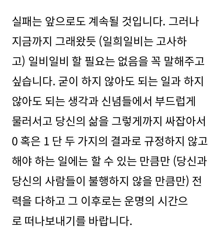 실패할 때조차 세련되고 우아한 어른 되기의 내용을 보여주는 이미지 관련 이미지 8