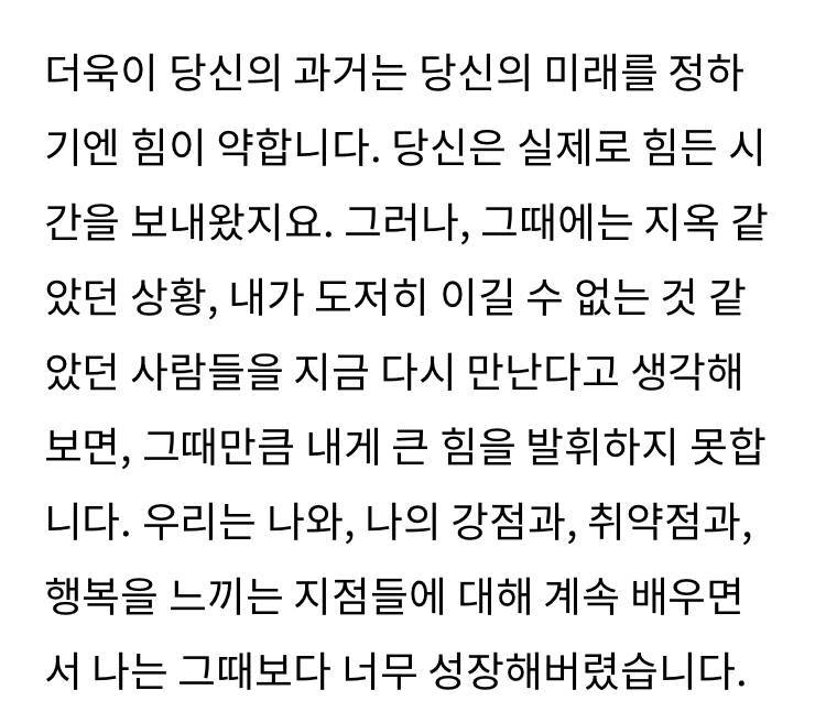 실패할 때조차 세련되고 우아한 어른 되기의 내용을 보여주는 이미지 관련 이미지 9