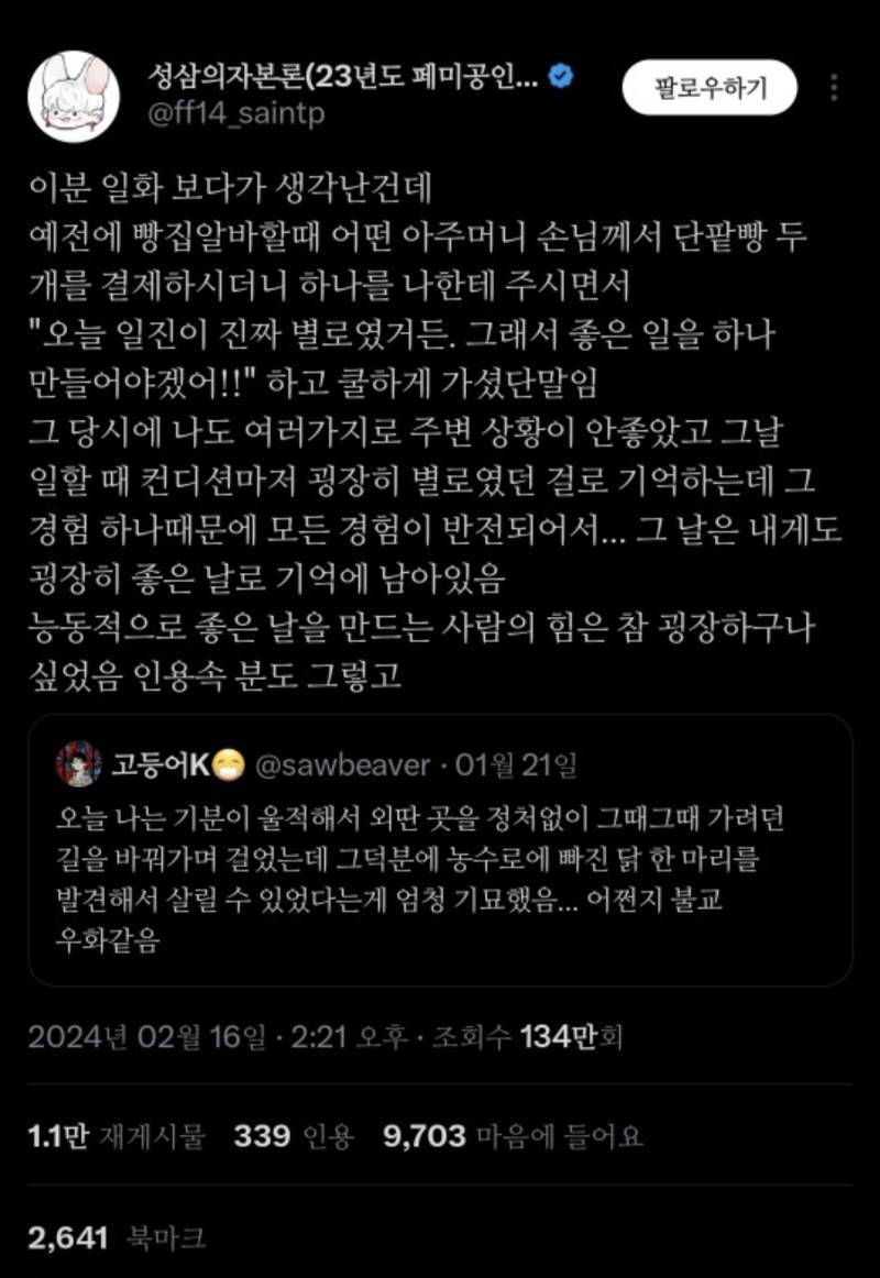 능동적으로 좋은 날을 만드는 사람의 힘은 참 굉장하구나의 내용을 보여주는 이미지