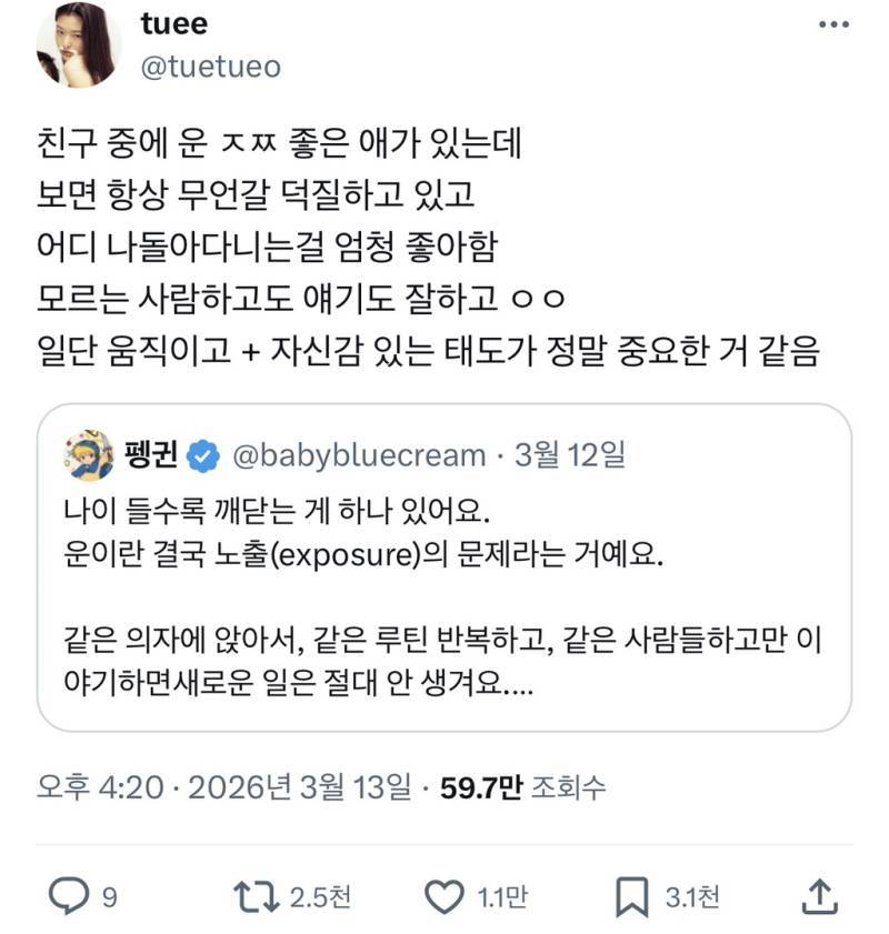 운이란 결국 얼마나 많이 노출되느냐의 문제다의 내용을 보여주는 이미지