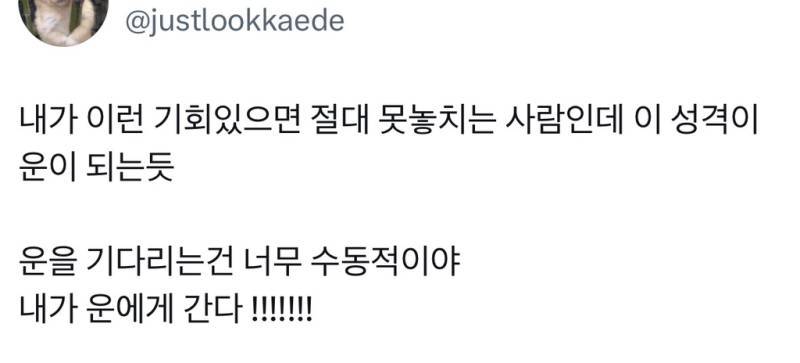 운이란 결국 얼마나 많이 노출되느냐의 문제다의 내용을 보여주는 이미지 관련 이미지 10