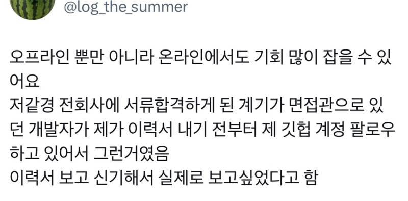 운이란 결국 얼마나 많이 노출되느냐의 문제다의 내용을 보여주는 이미지 관련 이미지 4