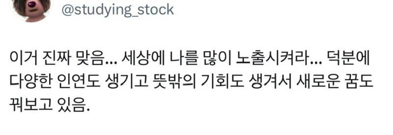 운이란 결국 얼마나 많이 노출되느냐의 문제다의 내용을 보여주는 이미지 관련 이미지 7