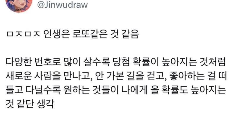 운이란 결국 얼마나 많이 노출되느냐의 문제다의 내용을 보여주는 이미지 관련 이미지 8