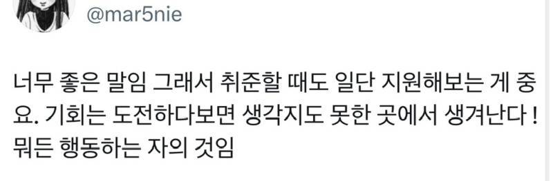 운이란 결국 얼마나 많이 노출되느냐의 문제다의 내용을 보여주는 이미지 관련 이미지 9
