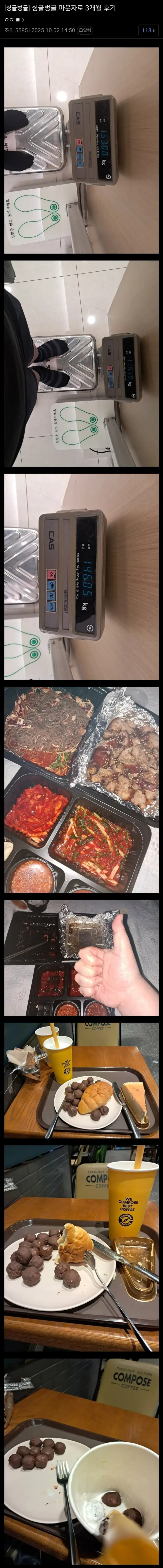 image.png 150kg 디씨인의 마운자로 3개월 후기 .jpg