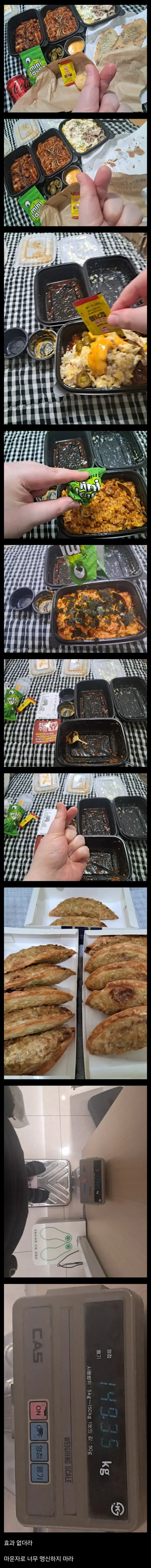 image.png 150kg 디씨인의 마운자로 3개월 후기 .jpg