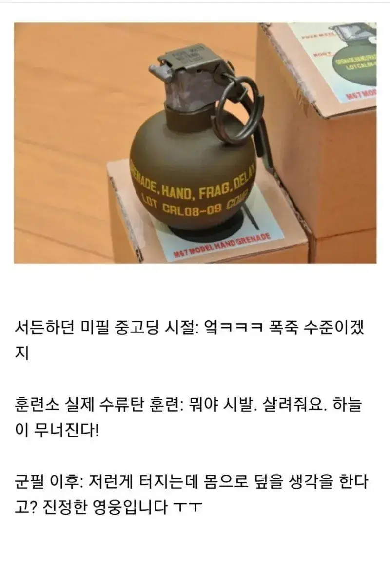 군대가면 이미지 싹 바뀌는 무기의 내용을 보여주는 이미지