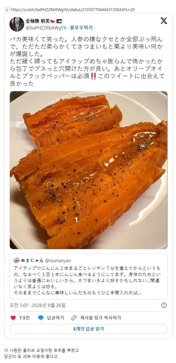 당근 못먹는 사람들은 전자레인지에 돌려 먹어봐라...의 내용을 보여주는 이미지