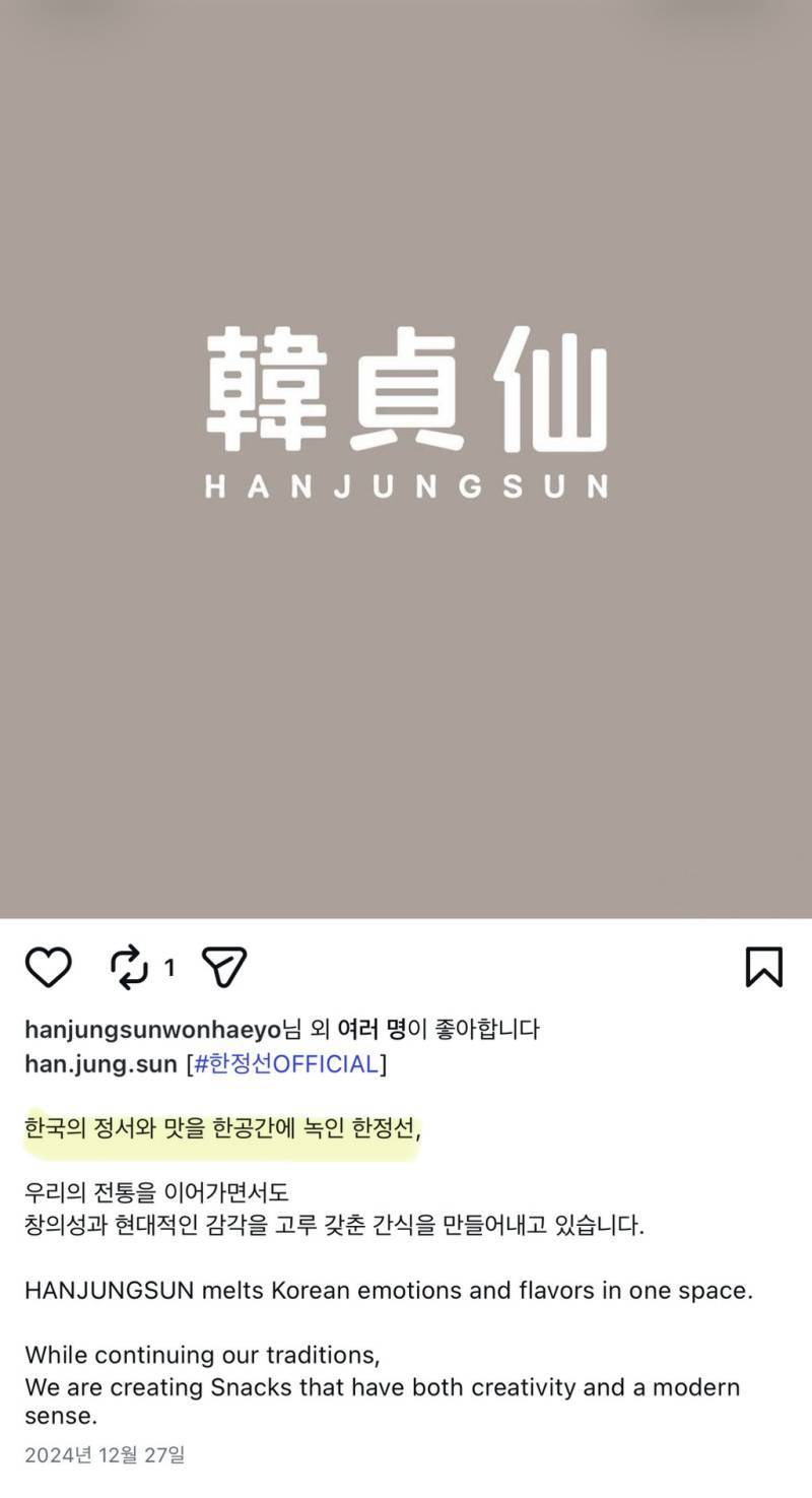 한정선 이름 뜻의 내용을 보여주는 이미지