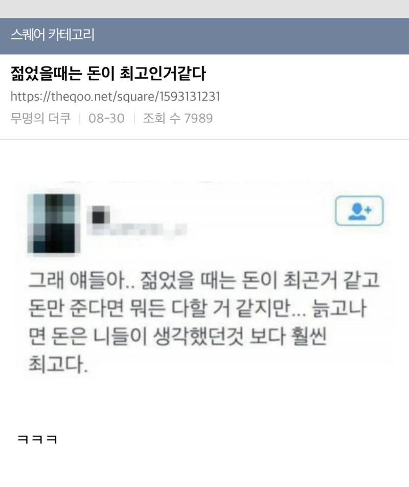 왜 나이들수록 돈이 더 중요하다는건지 궁금의 내용을 보여주는 이미지 관련 이미지 2