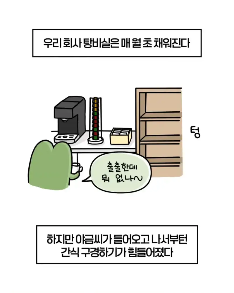 혈압주의) 축의금 돌려달라는 회사 직원 썰의 내용을 보여주는 이미지