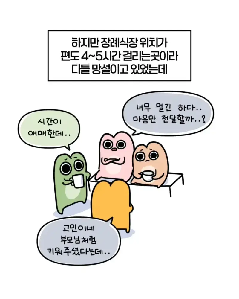 혈압주의) 축의금 돌려달라는 회사 직원 썰의 내용을 보여주는 이미지 관련 이미지 11