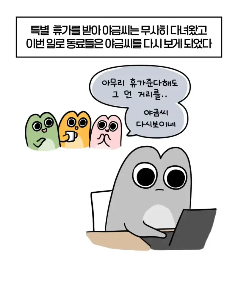 혈압주의) 축의금 돌려달라는 회사 직원 썰의 내용을 보여주는 이미지 관련 이미지 13