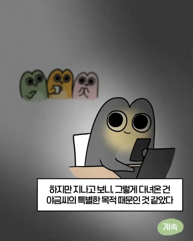 혈압주의) 축의금 돌려달라는 회사 직원 썰의 내용을 보여주는 이미지 관련 이미지 14