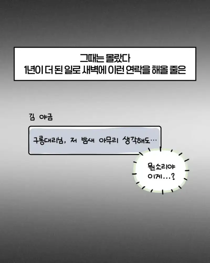 혈압주의) 축의금 돌려달라는 회사 직원 썰의 내용을 보여주는 이미지 관련 이미지 15