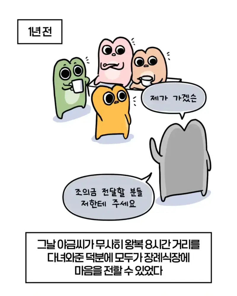 혈압주의) 축의금 돌려달라는 회사 직원 썰의 내용을 보여주는 이미지 관련 이미지 16