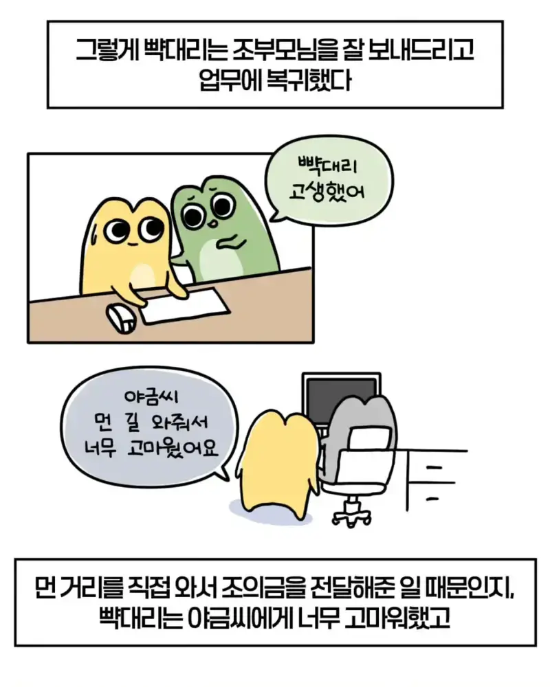 혈압주의) 축의금 돌려달라는 회사 직원 썰의 내용을 보여주는 이미지 관련 이미지 17