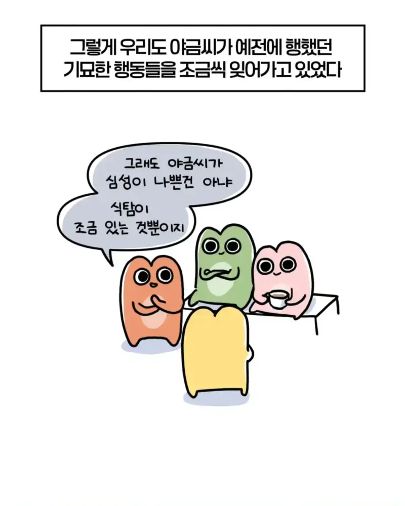 혈압주의) 축의금 돌려달라는 회사 직원 썰의 내용을 보여주는 이미지 관련 이미지 19