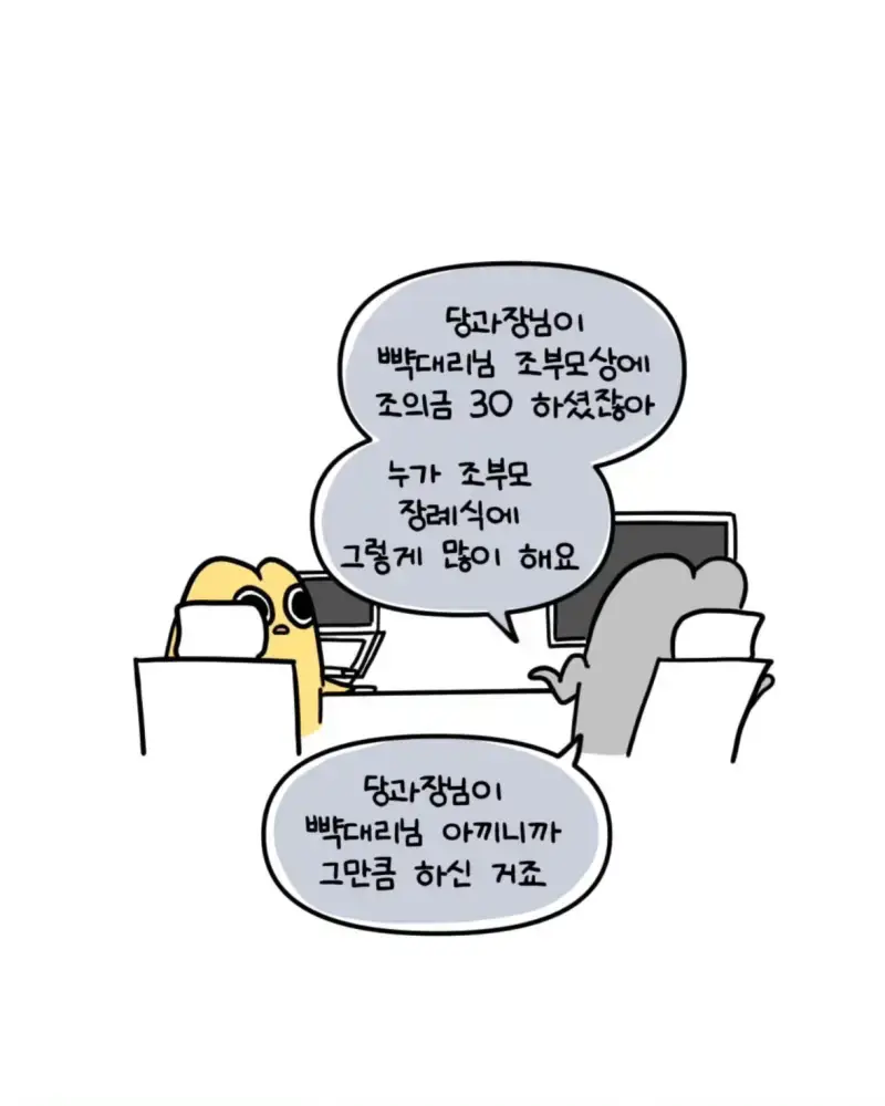 혈압주의) 축의금 돌려달라는 회사 직원 썰의 내용을 보여주는 이미지 관련 이미지 21