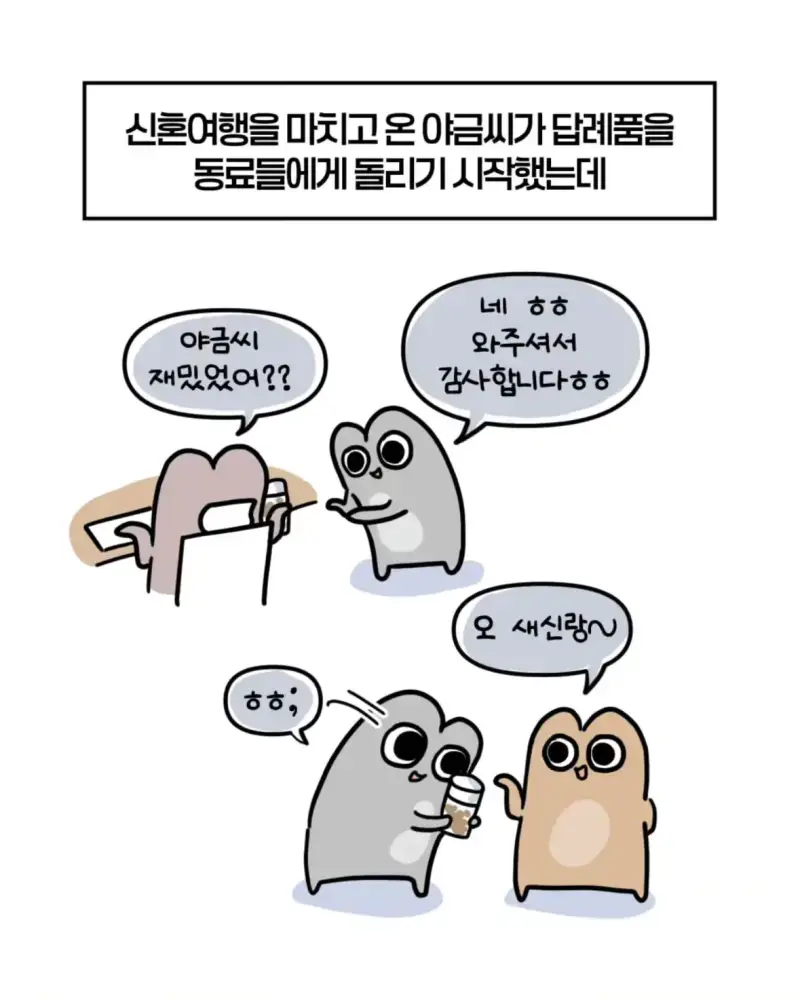 혈압주의) 축의금 돌려달라는 회사 직원 썰의 내용을 보여주는 이미지 관련 이미지 24