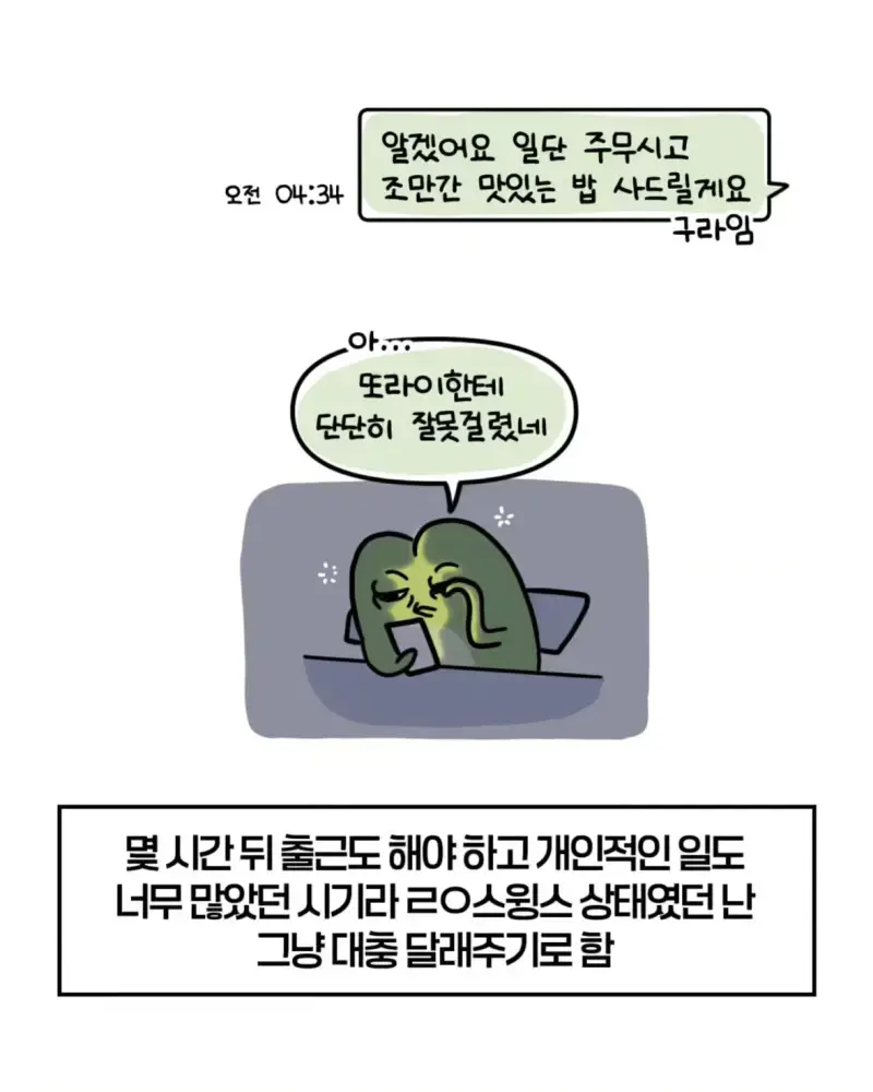 혈압주의) 축의금 돌려달라는 회사 직원 썰의 내용을 보여주는 이미지 관련 이미지 32