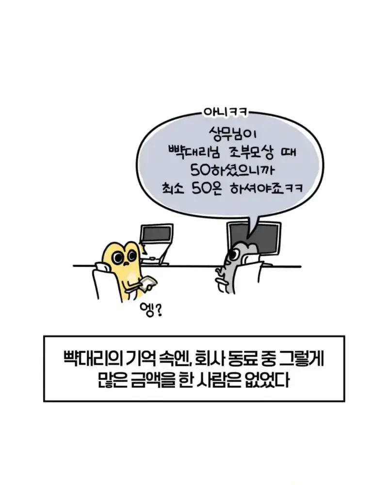 혈압주의) 축의금 돌려달라는 회사 직원 썰의 내용을 보여주는 이미지 관련 이미지 37