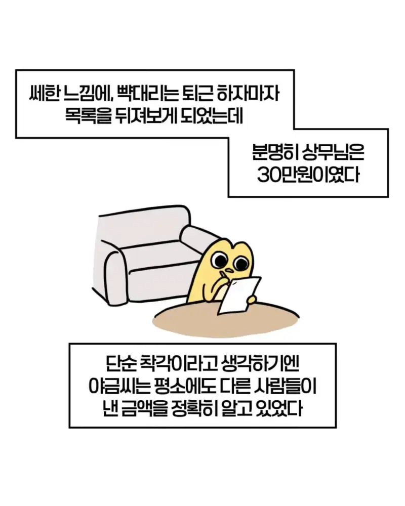 혈압주의) 축의금 돌려달라는 회사 직원 썰의 내용을 보여주는 이미지 관련 이미지 38