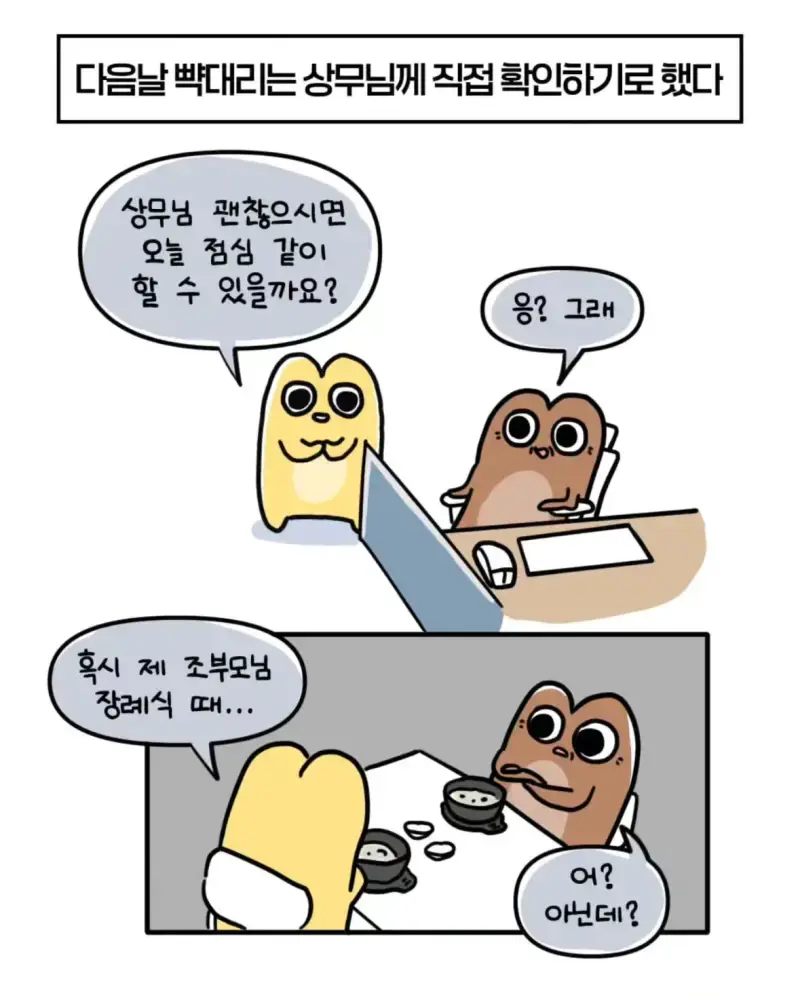 혈압주의) 축의금 돌려달라는 회사 직원 썰의 내용을 보여주는 이미지 관련 이미지 39