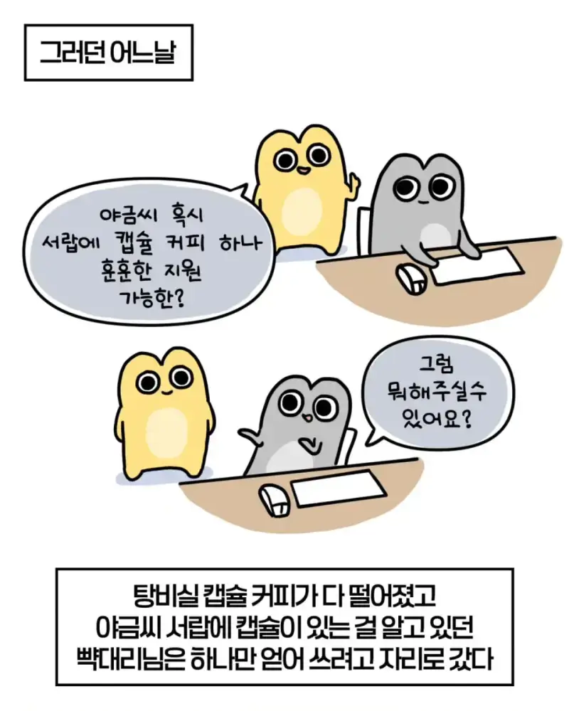 혈압주의) 축의금 돌려달라는 회사 직원 썰의 내용을 보여주는 이미지 관련 이미지 4