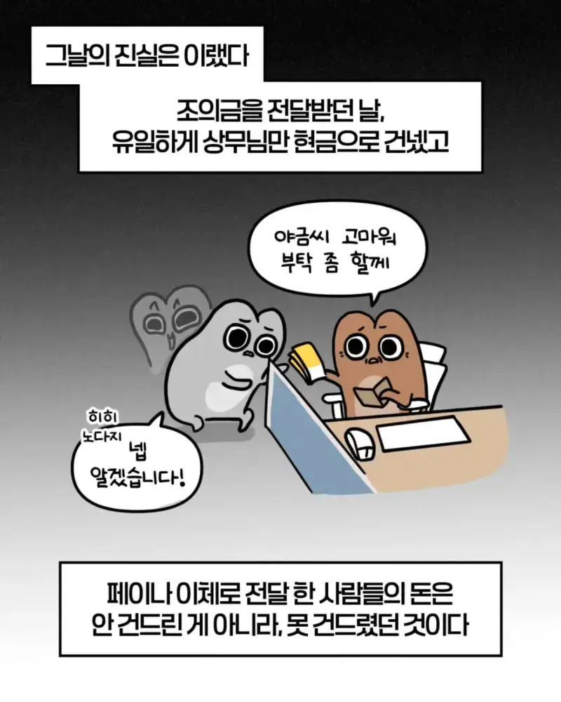 혈압주의) 축의금 돌려달라는 회사 직원 썰의 내용을 보여주는 이미지 관련 이미지 40