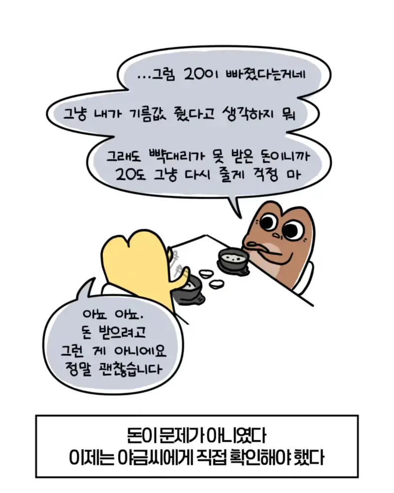 혈압주의) 축의금 돌려달라는 회사 직원 썰의 내용을 보여주는 이미지 관련 이미지 41