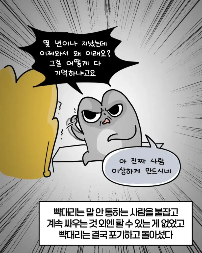 혈압주의) 축의금 돌려달라는 회사 직원 썰의 내용을 보여주는 이미지 관련 이미지 43