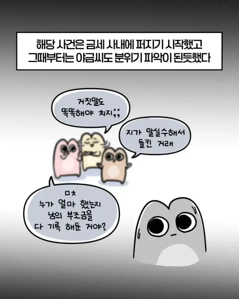 혈압주의) 축의금 돌려달라는 회사 직원 썰의 내용을 보여주는 이미지 관련 이미지 44