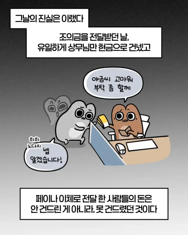 혈압주의) 축의금 돌려달라는 회사 직원 썰의 내용을 보여주는 이미지 관련 이미지 46