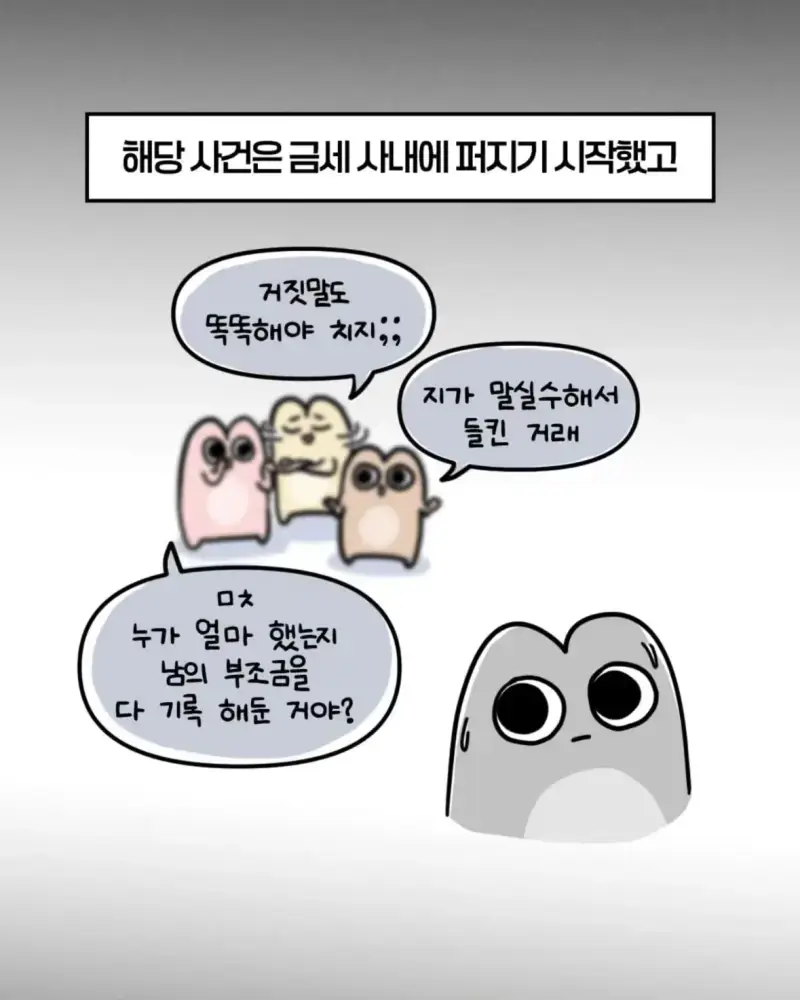 혈압주의) 축의금 돌려달라는 회사 직원 썰의 내용을 보여주는 이미지 관련 이미지 47