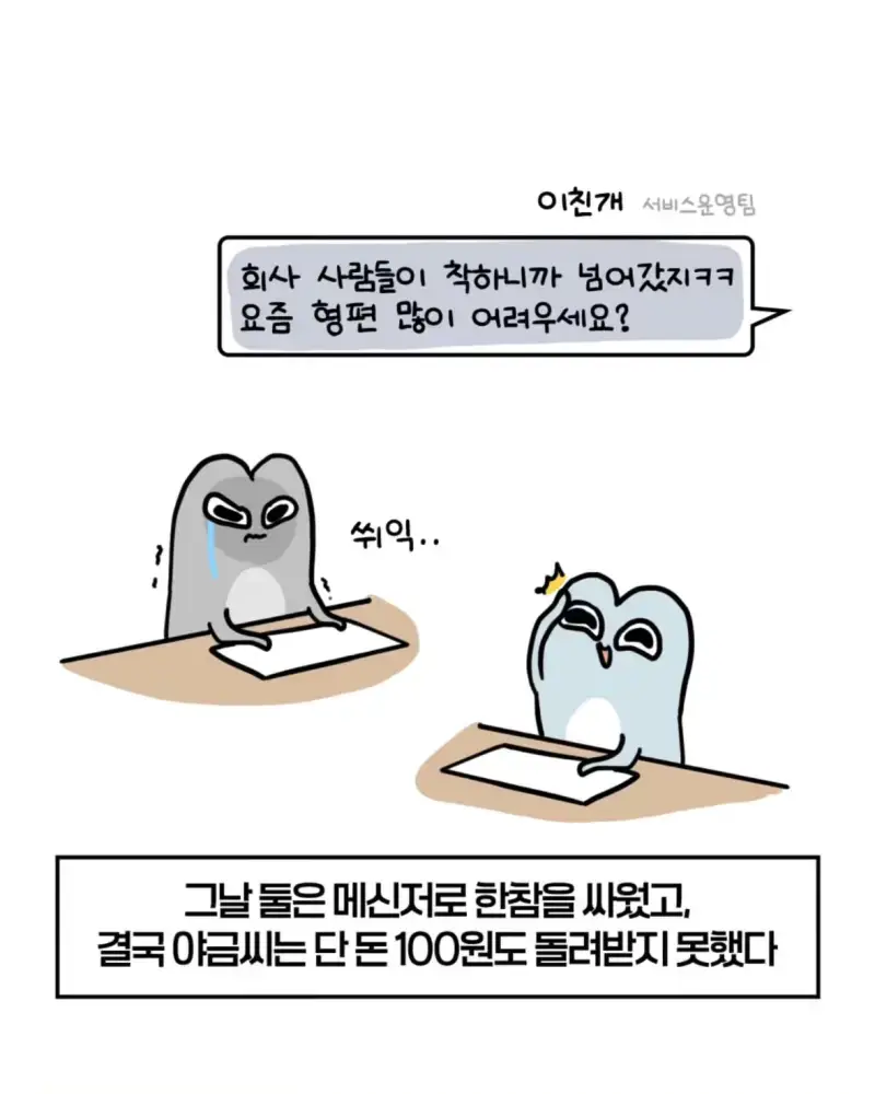 혈압주의) 축의금 돌려달라는 회사 직원 썰의 내용을 보여주는 이미지 관련 이미지 51